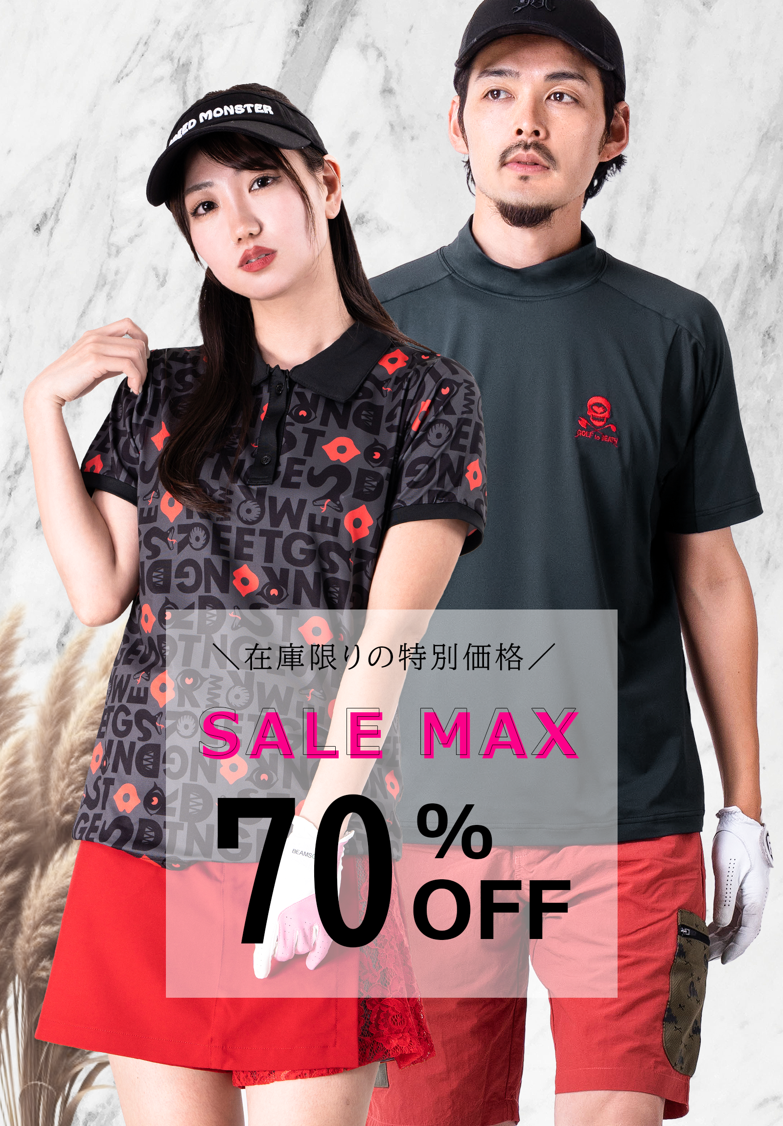 sale