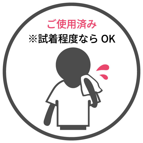 ご使用済み※試着程度ならOK